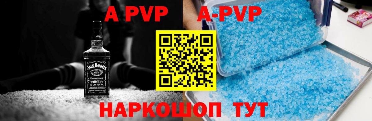 Зеленодольск  Альфа ПВП Соль  как найти наркотики  A-PVP СК  Вход с VPN  Альфа ПВП крисы CK 