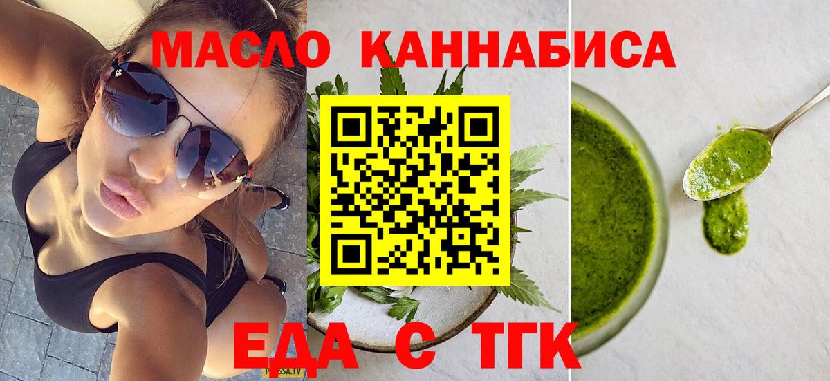 Зеленодольск  Еда ТГК конопля  Вход с VPN 