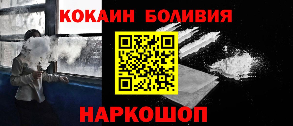 КОКАИН Перу Зеленодольск