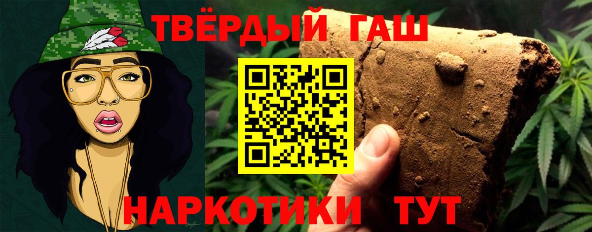 Зеленодольск  Гашиш хэш  ГАШИШ гарик  Вход с VPN 