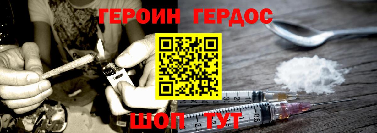 Зеленодольск  Героин  Вход с VPN  ГЕРОИН VHQ 