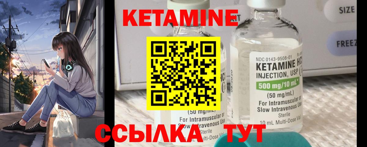 КЕТАМИН VHQ Зеленодольск