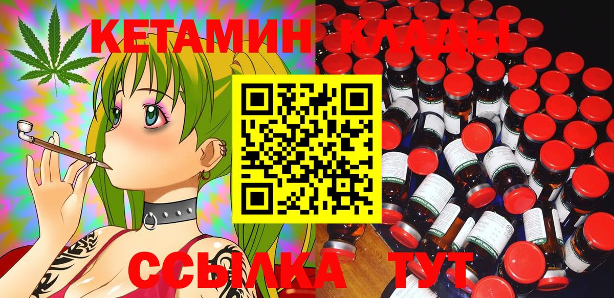 Кетамин ketamine  Кетамин VHQ  Зеленодольск  Вход с VPN 