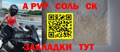 стафф Балашиха