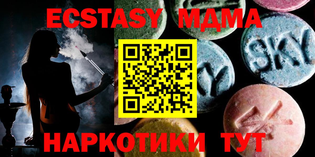 МДМА VHQ  МДМА  Зеленодольск  Вход с VPN 