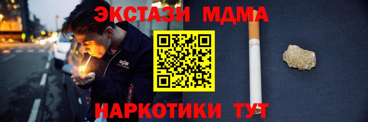 ГАШИШ  MDMA  Вход с VPN  МАРИХУАНА  Меф   Зеленодольск  Alpha PVP СК кристаллы  ГАШ 