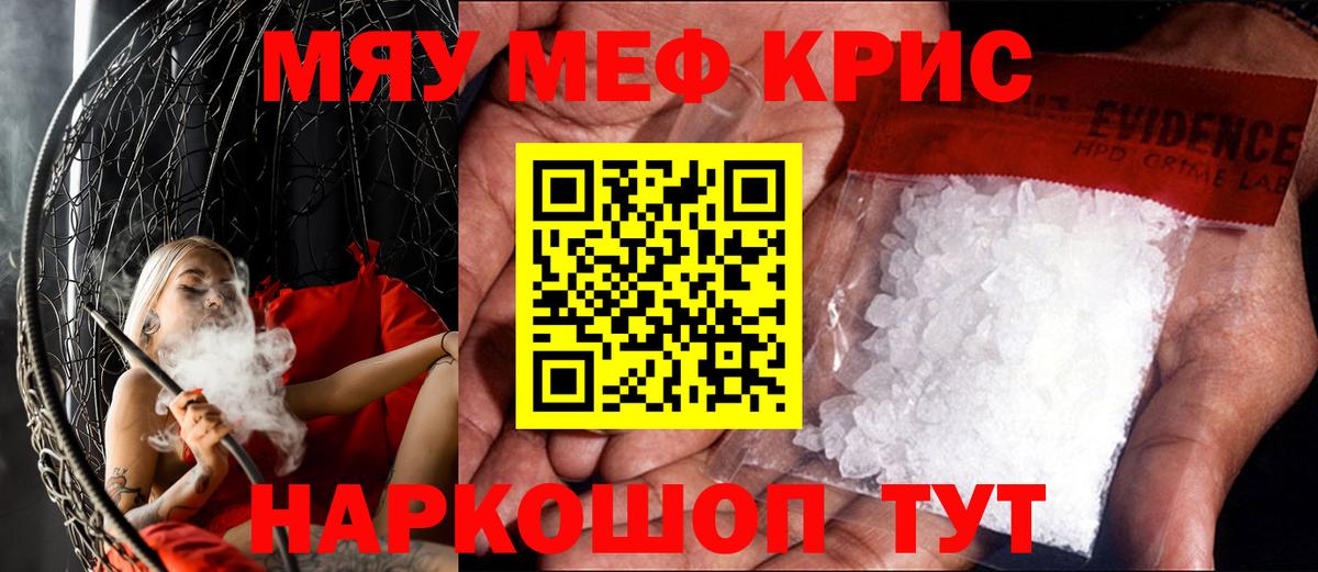 Мефедрон Зеленодольск