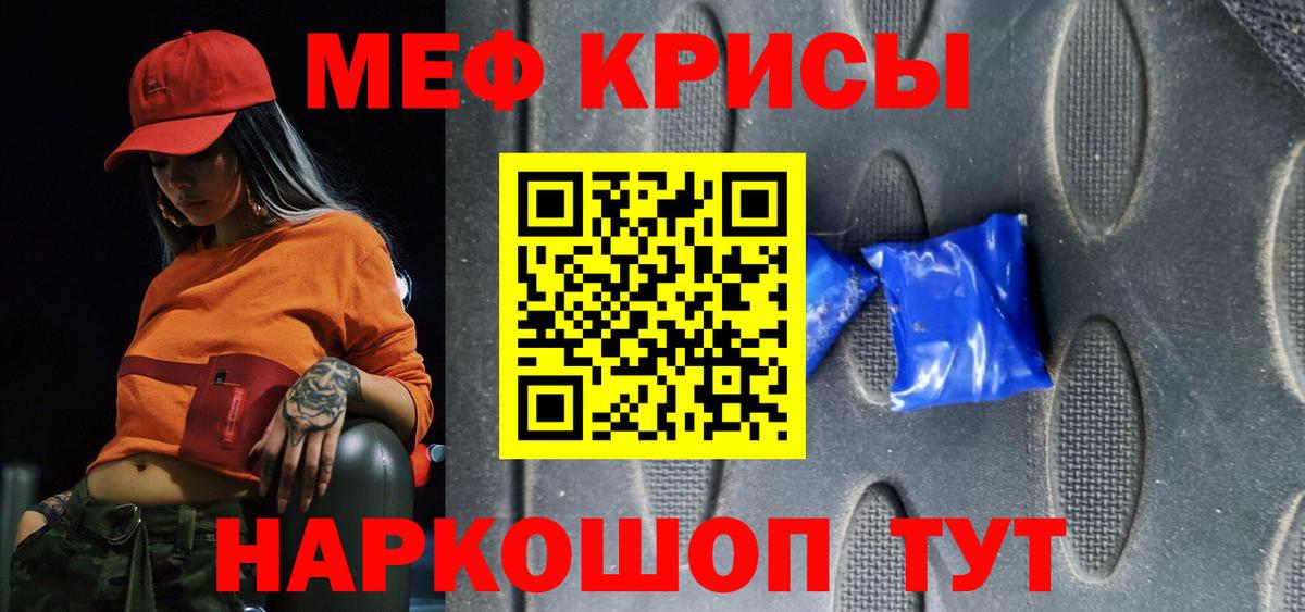 МЕФ мука  Мефедрон  МЯУ-МЯУ 4 MMC  Зеленодольск  МЕФ  Вход с VPN 