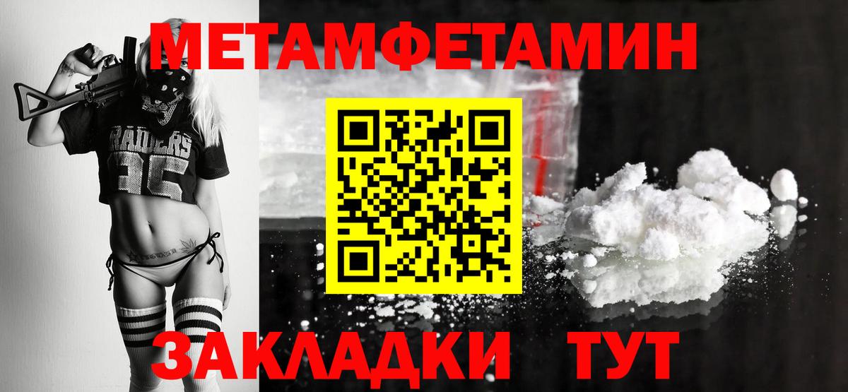 Первитин винт Зеленодольск